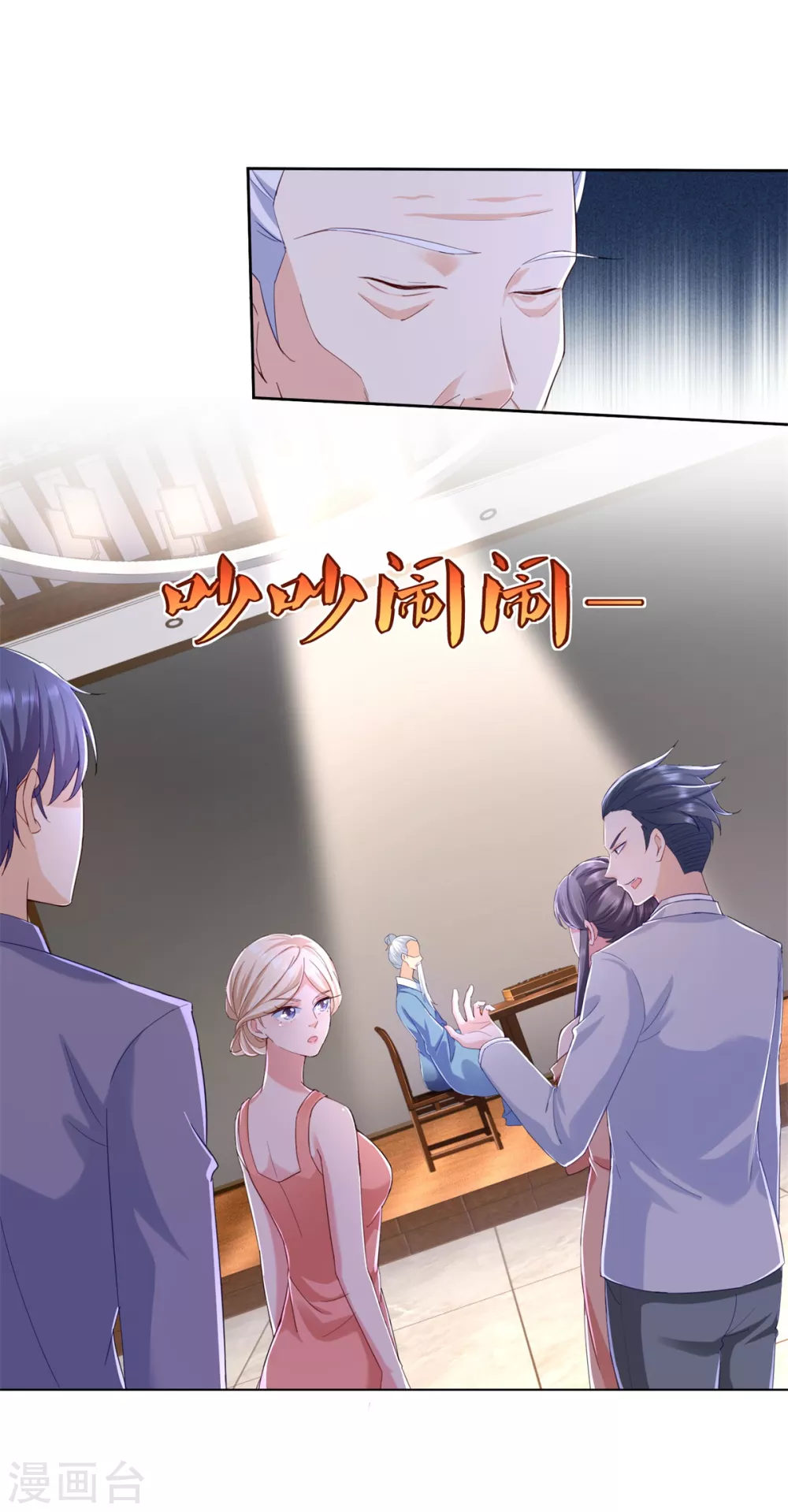 第74话 女神的吻-第75话