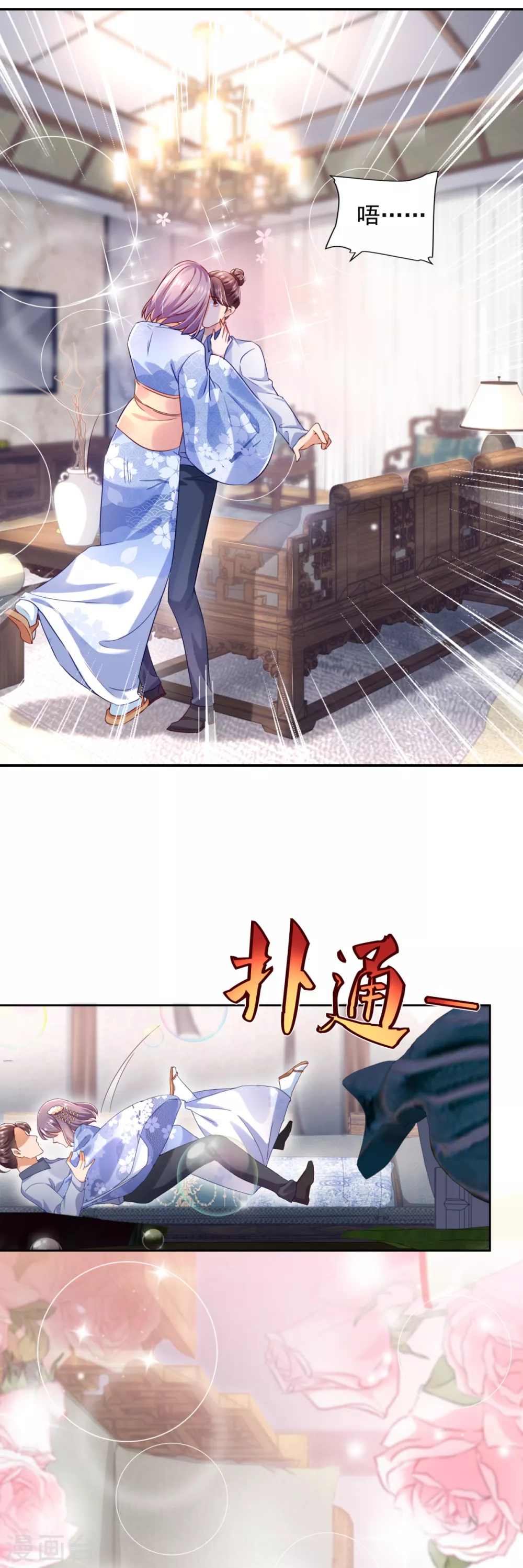 第74话 女神的吻-第75话