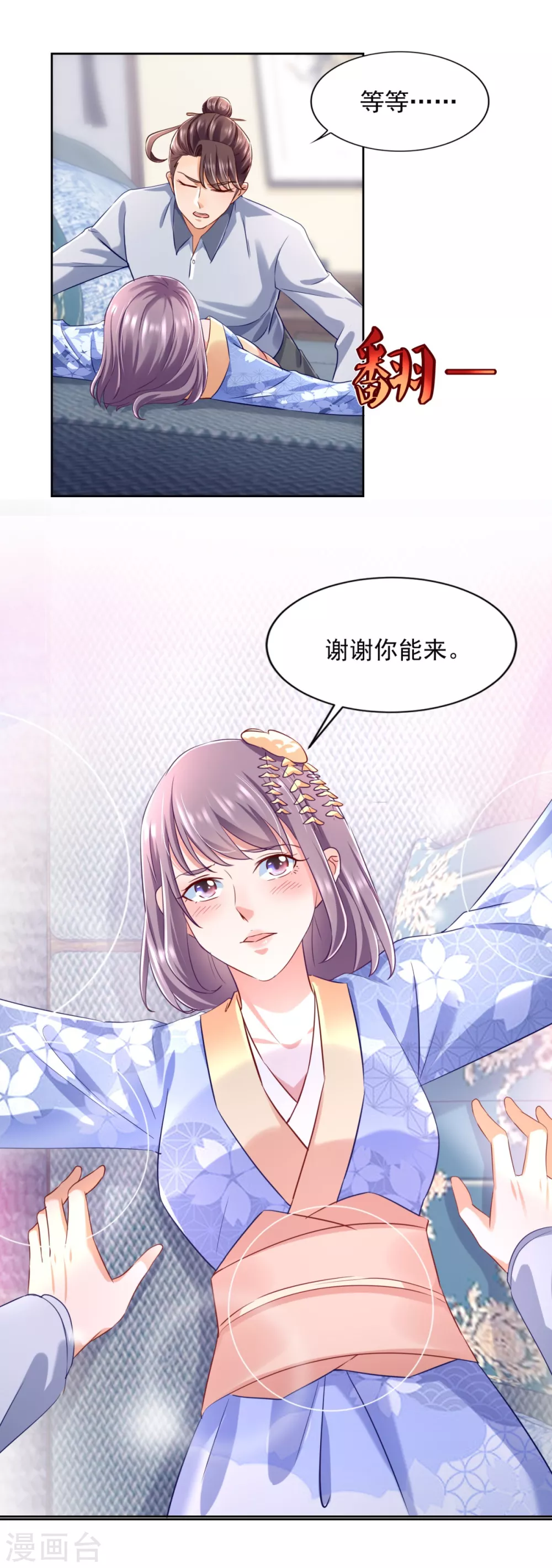 第74话 女神的吻-第75话