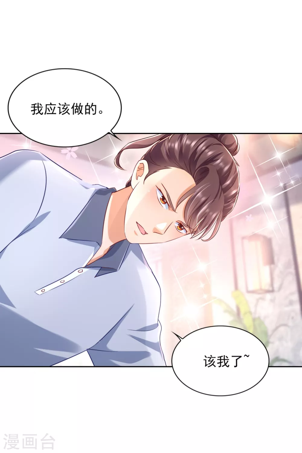 第74话 女神的吻-第75话