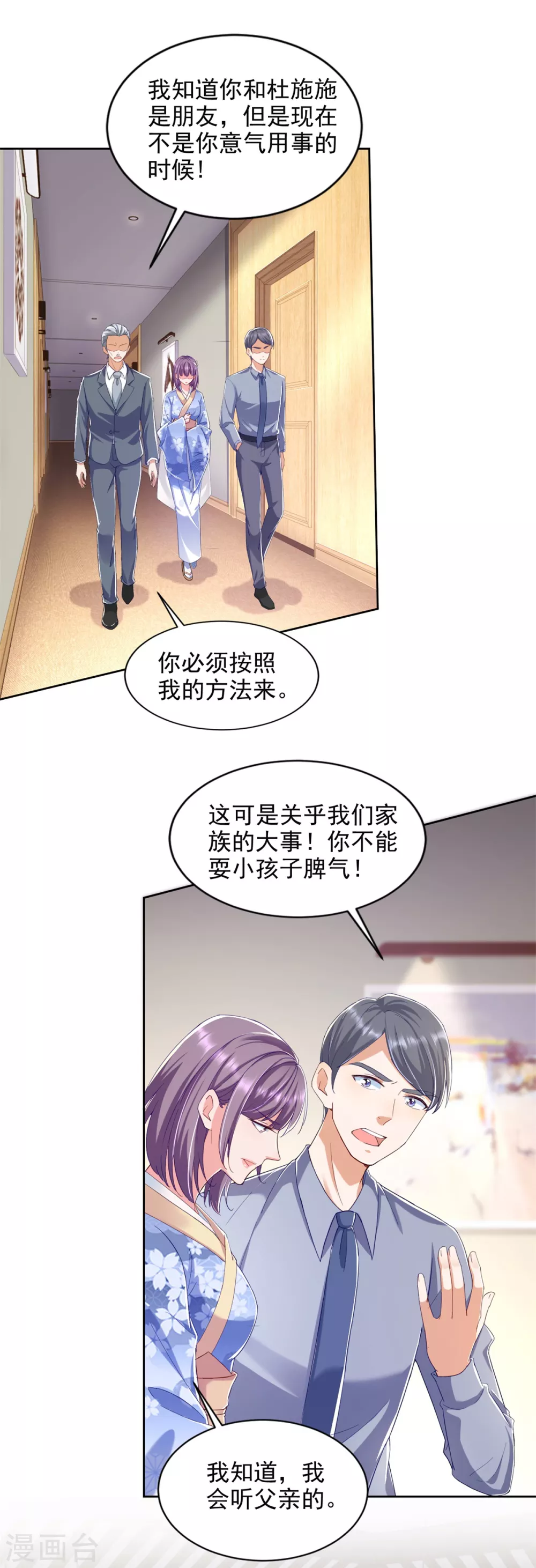 第74话 女神的吻-第75话