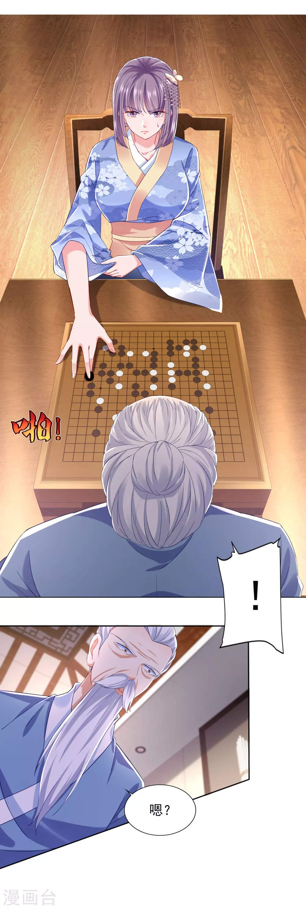 第74话 女神的吻-第75话