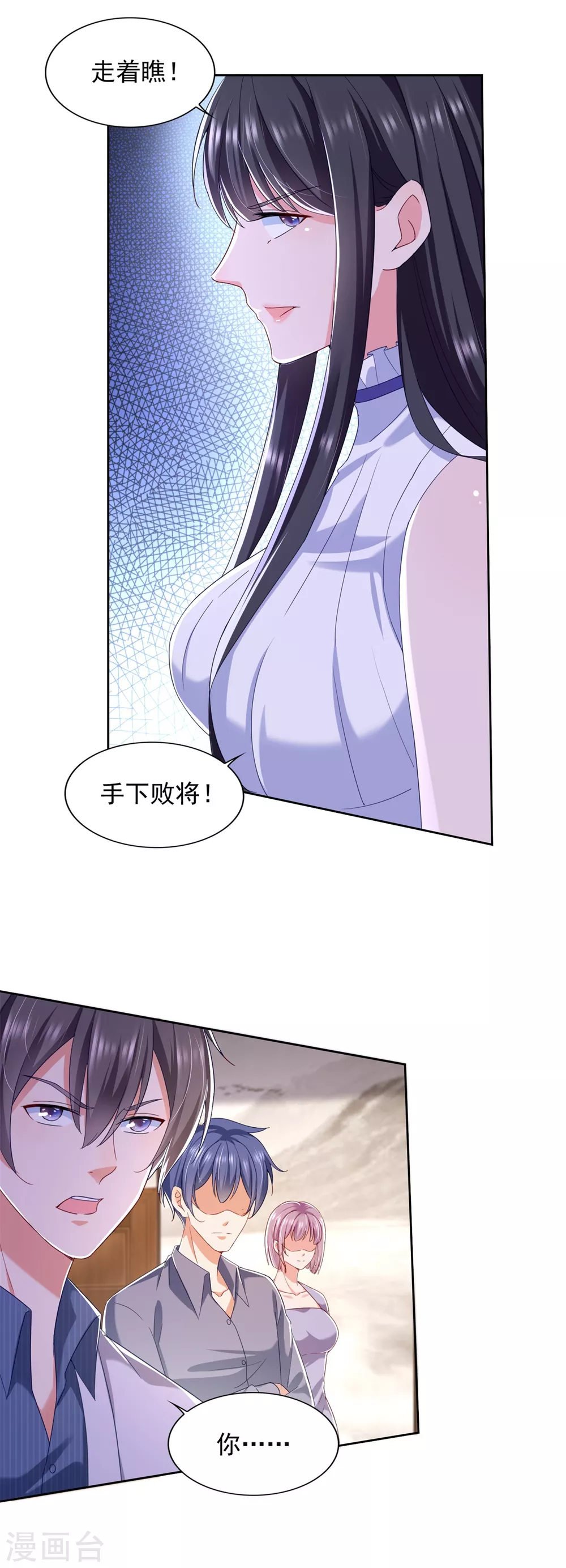第74话 女神的吻-第75话