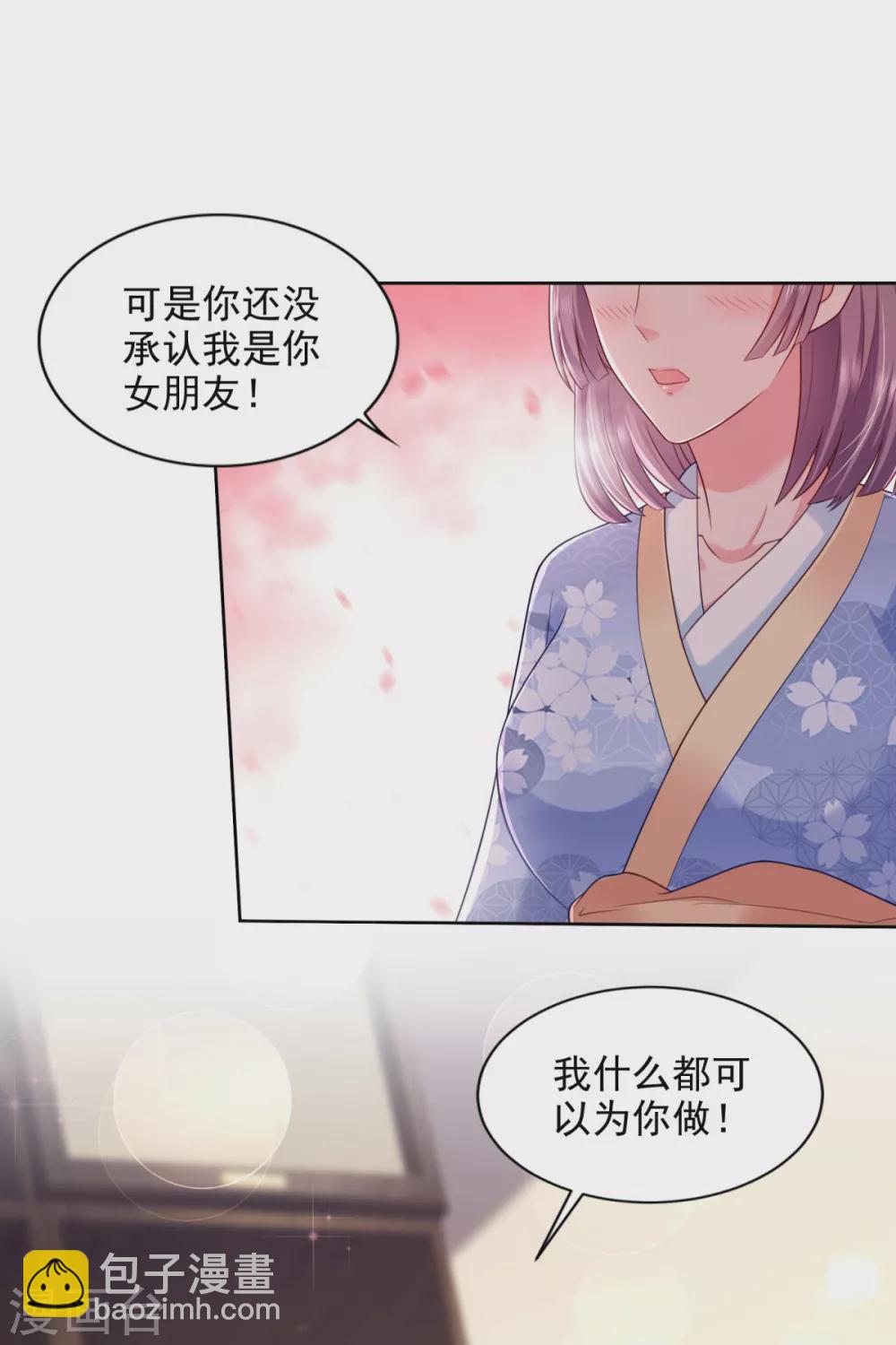 第76话 女神的献身-第77话