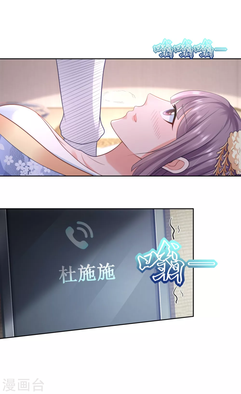 第76话 女神的献身-第77话