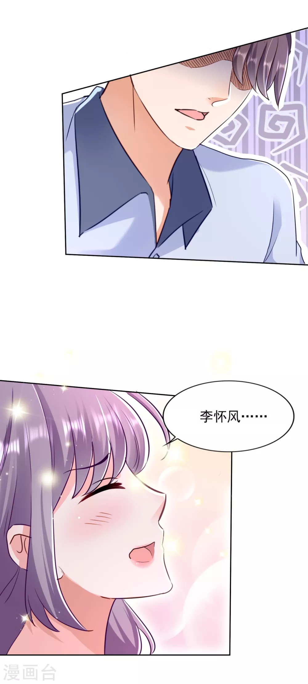 第76话 女神的献身-第77话