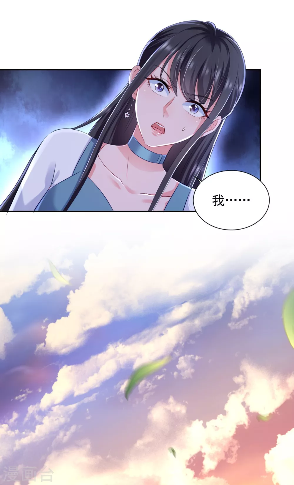 第76话 女神的献身-第77话