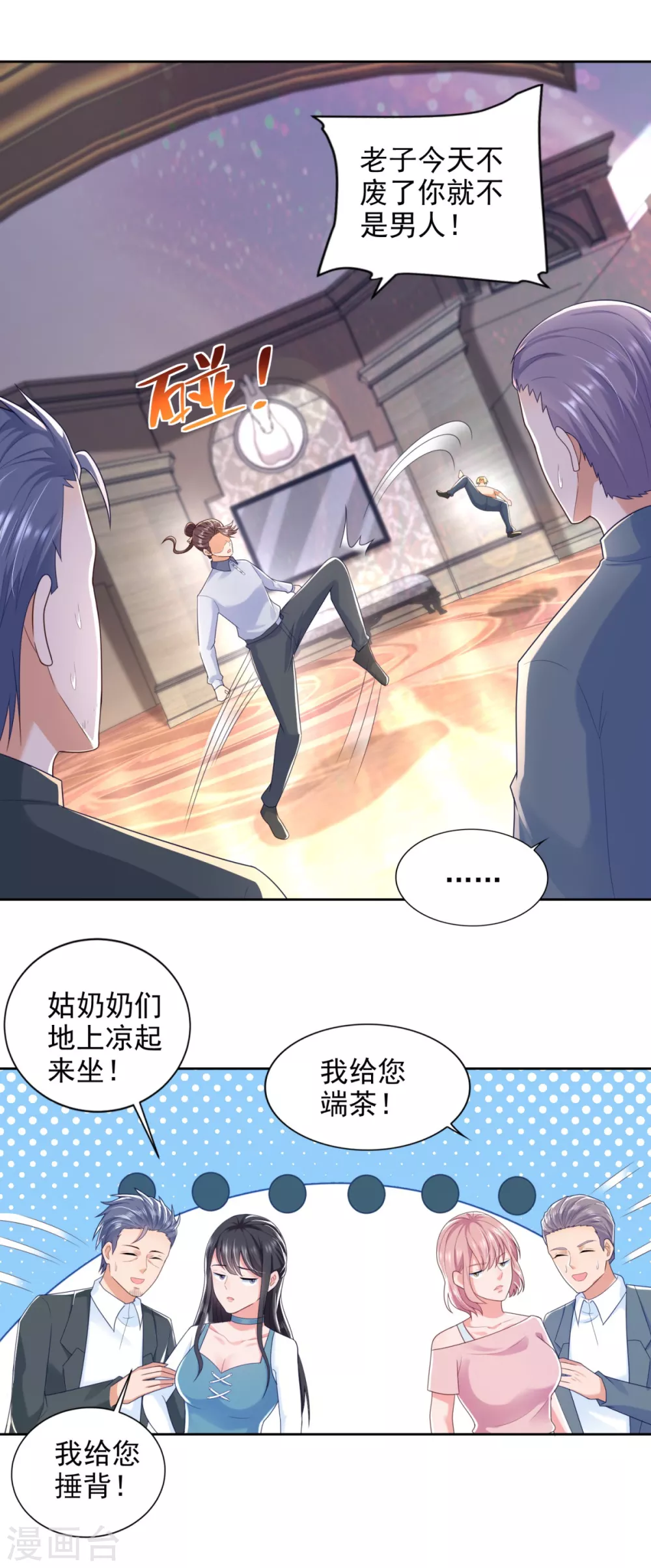 第78话 得知恋爱-第79话