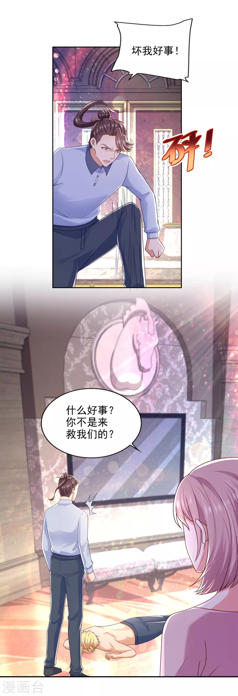 第78话 得知恋爱-第79话