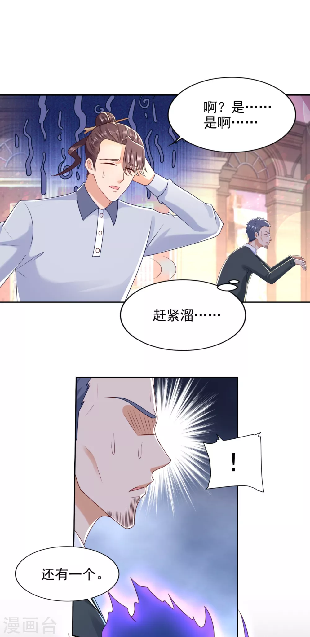 第78话 得知恋爱-第79话