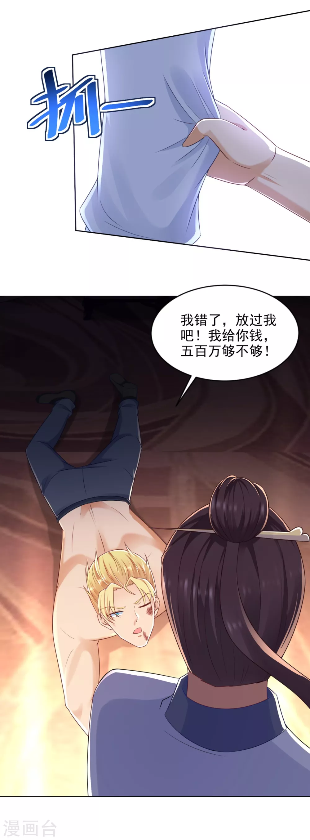 第78话 得知恋爱-第79话