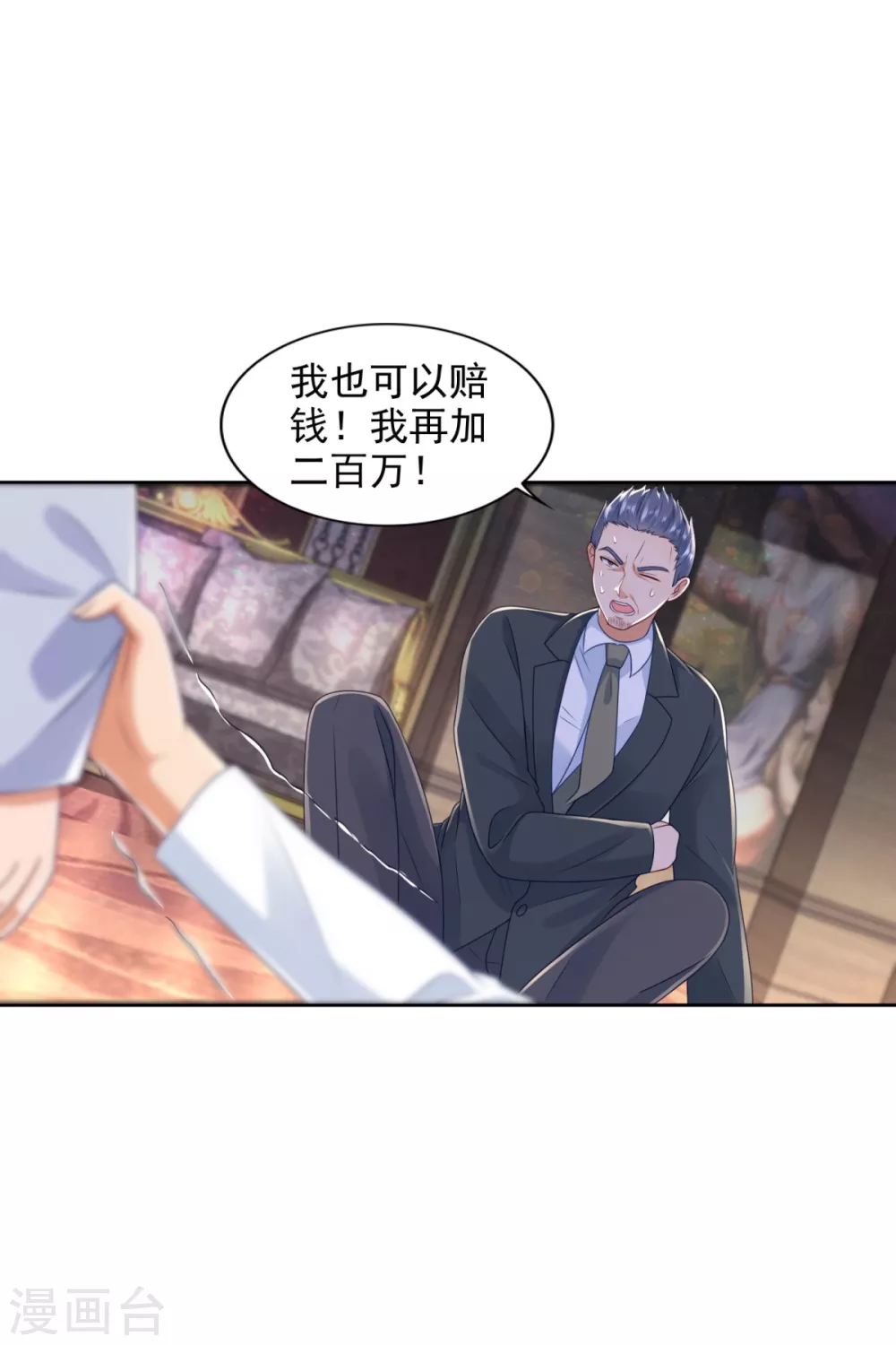 第78话 得知恋爱-第79话