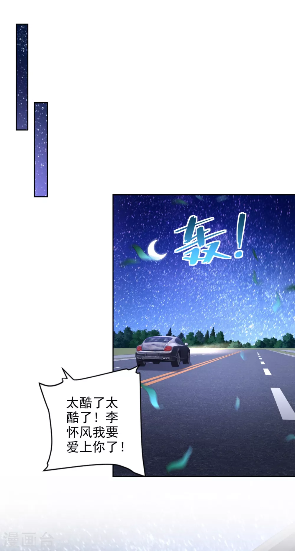 第78话 得知恋爱-第79话