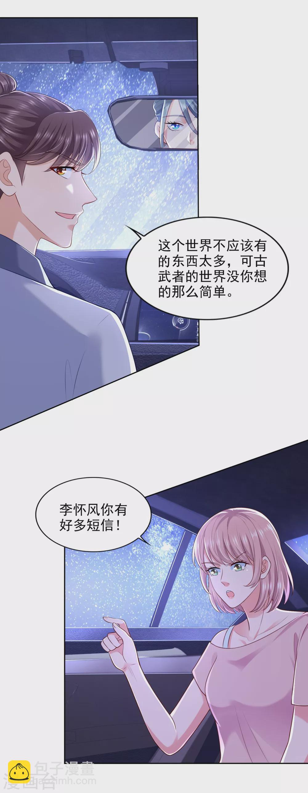 第78话 得知恋爱-第79话