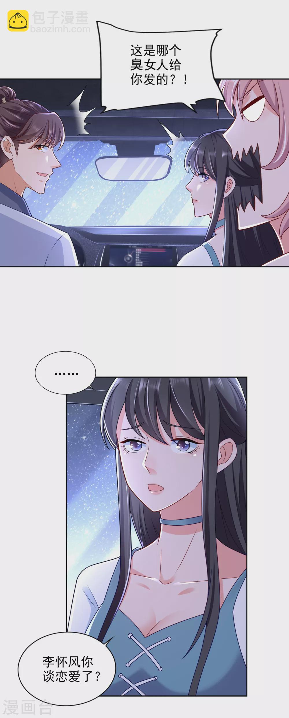 第78话 得知恋爱-第79话