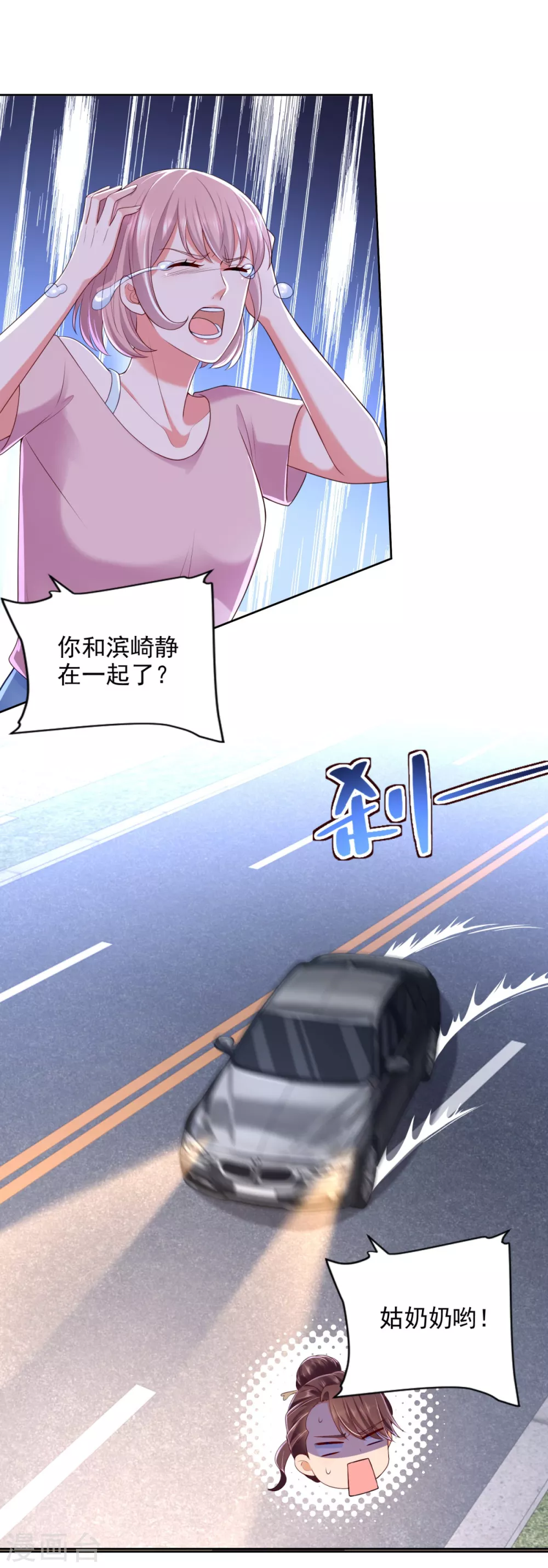 第78话 得知恋爱-第79话