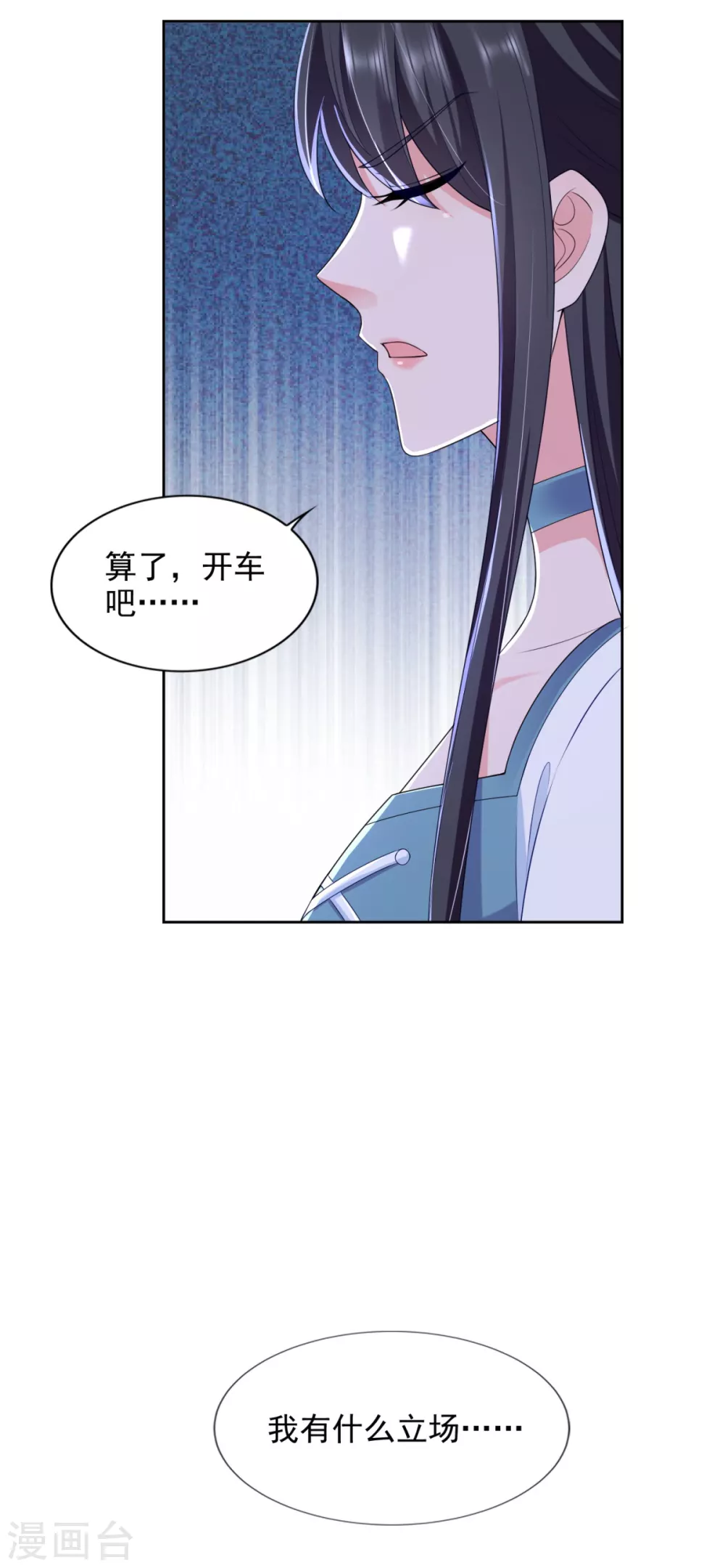 第78话 得知恋爱-第79话