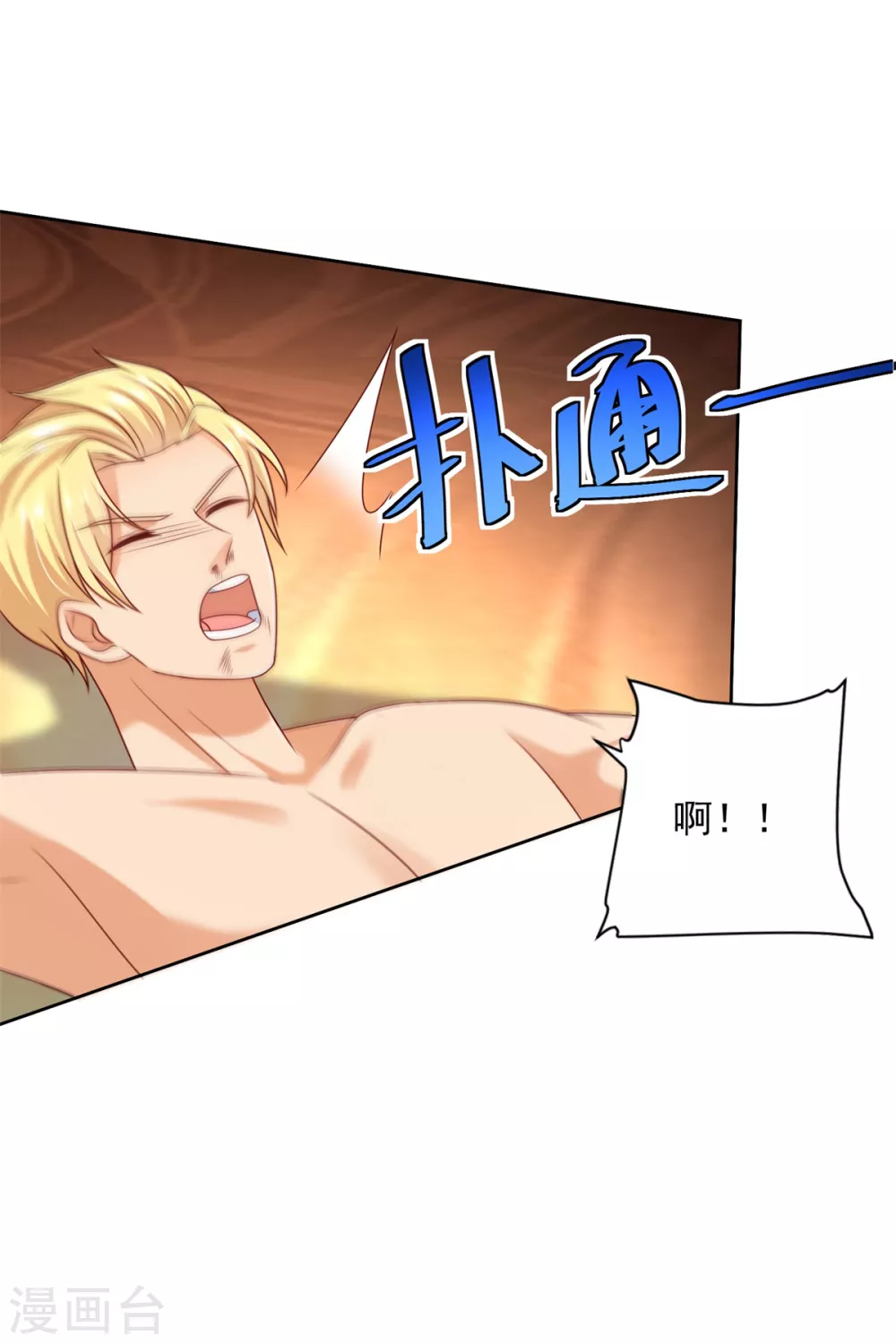 第78话 得知恋爱-第79话