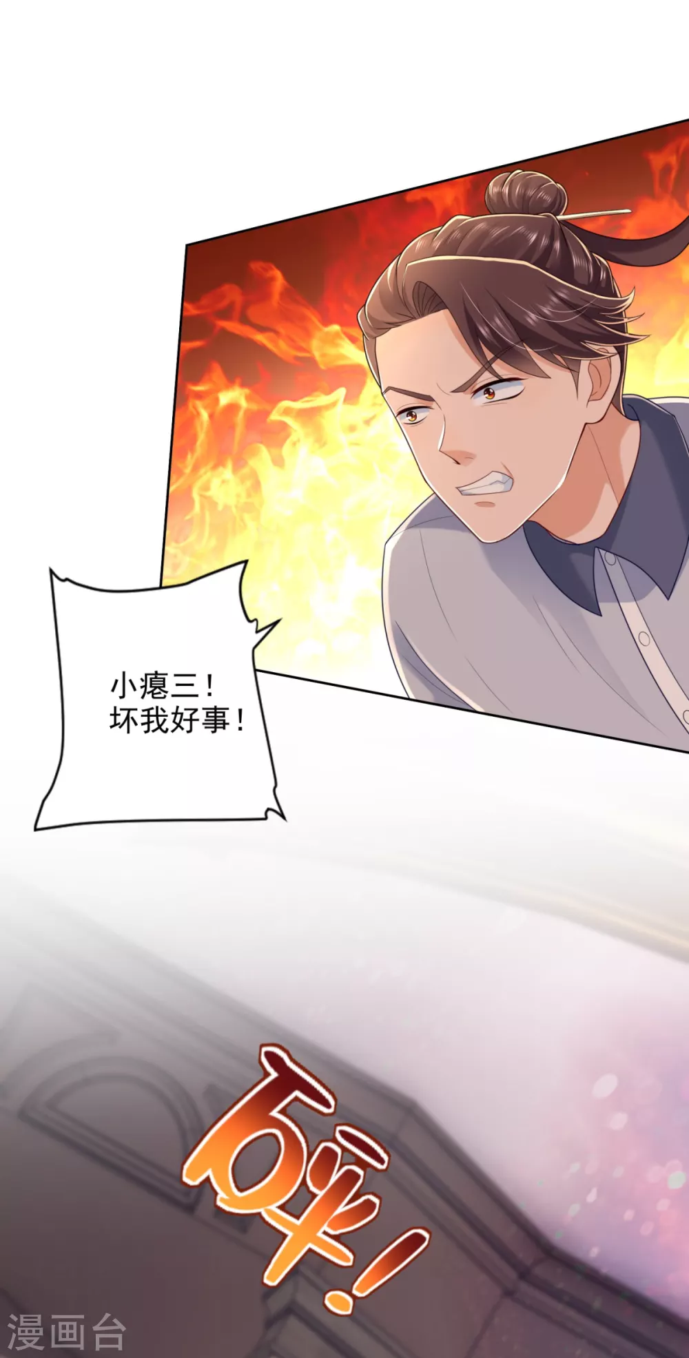 第78话 得知恋爱-第79话