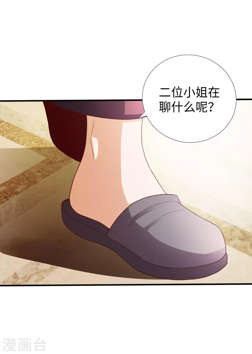 第8话 联姻-第9话