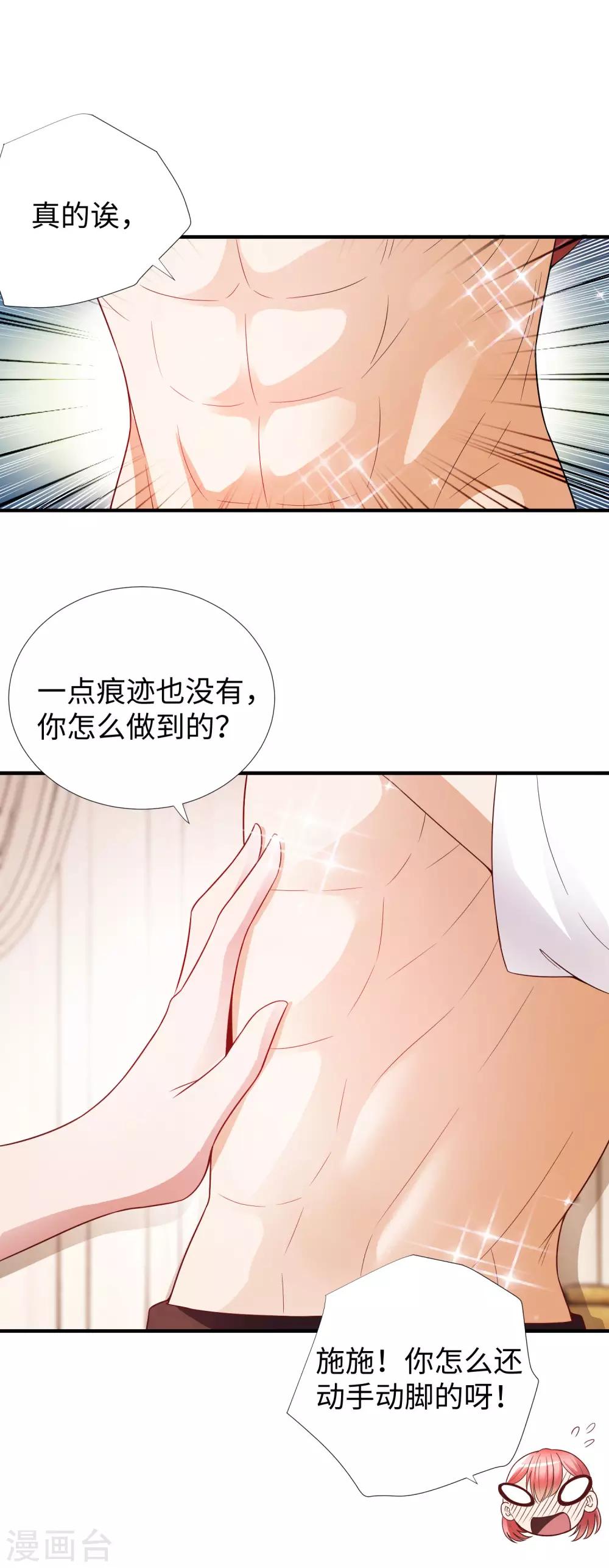 第8话 联姻-第9话