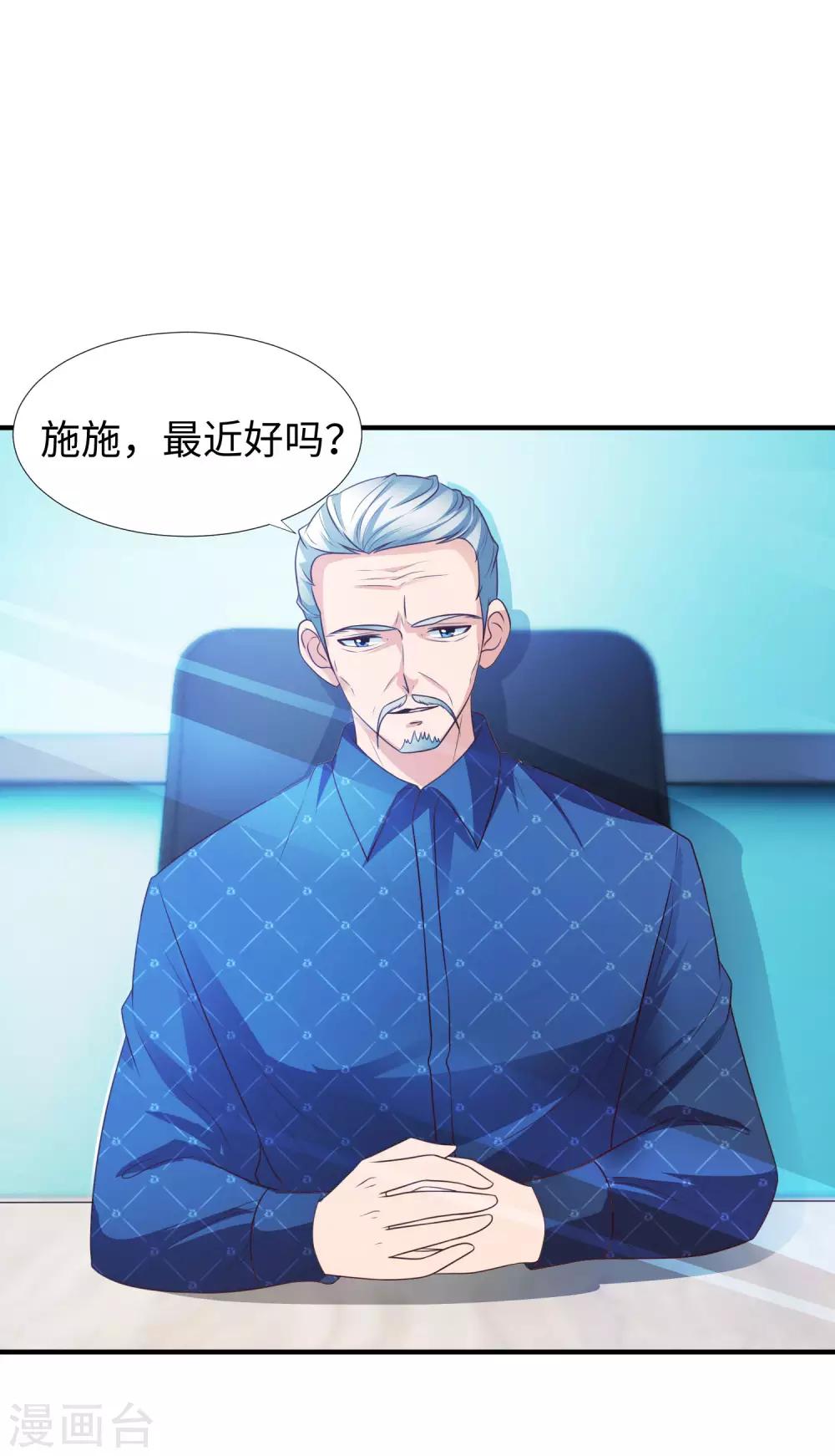第8话 联姻-第9话
