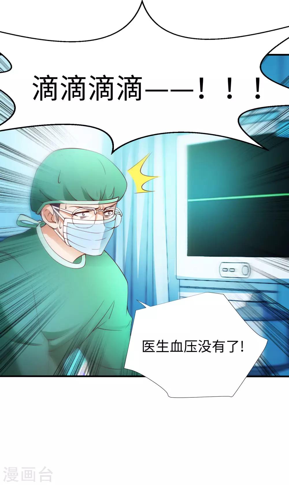 第8话 联姻-第9话