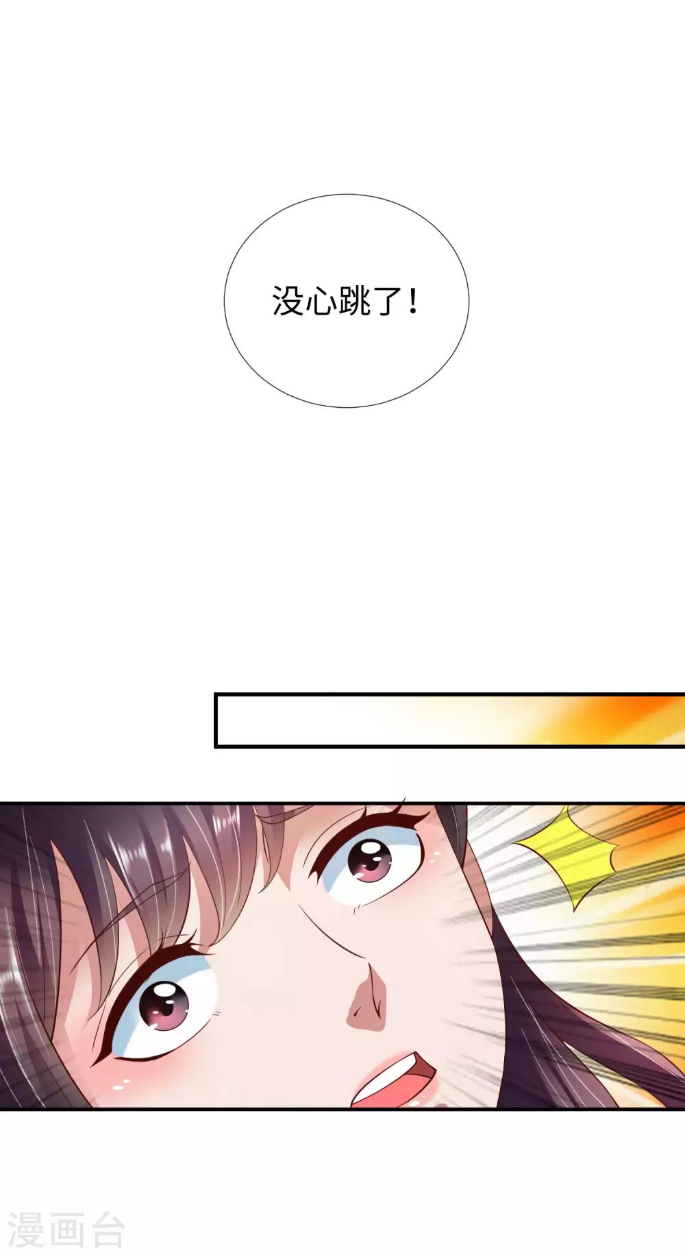 第8话 联姻-第9话
