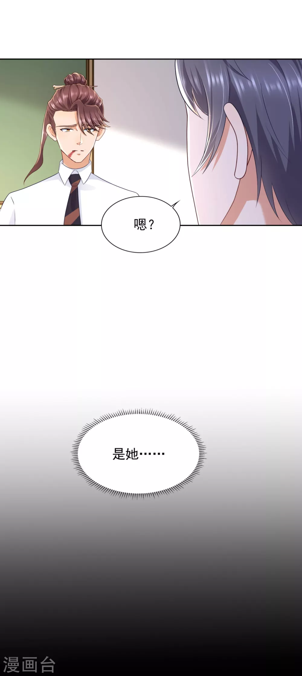 第80话 打不还手-第81话