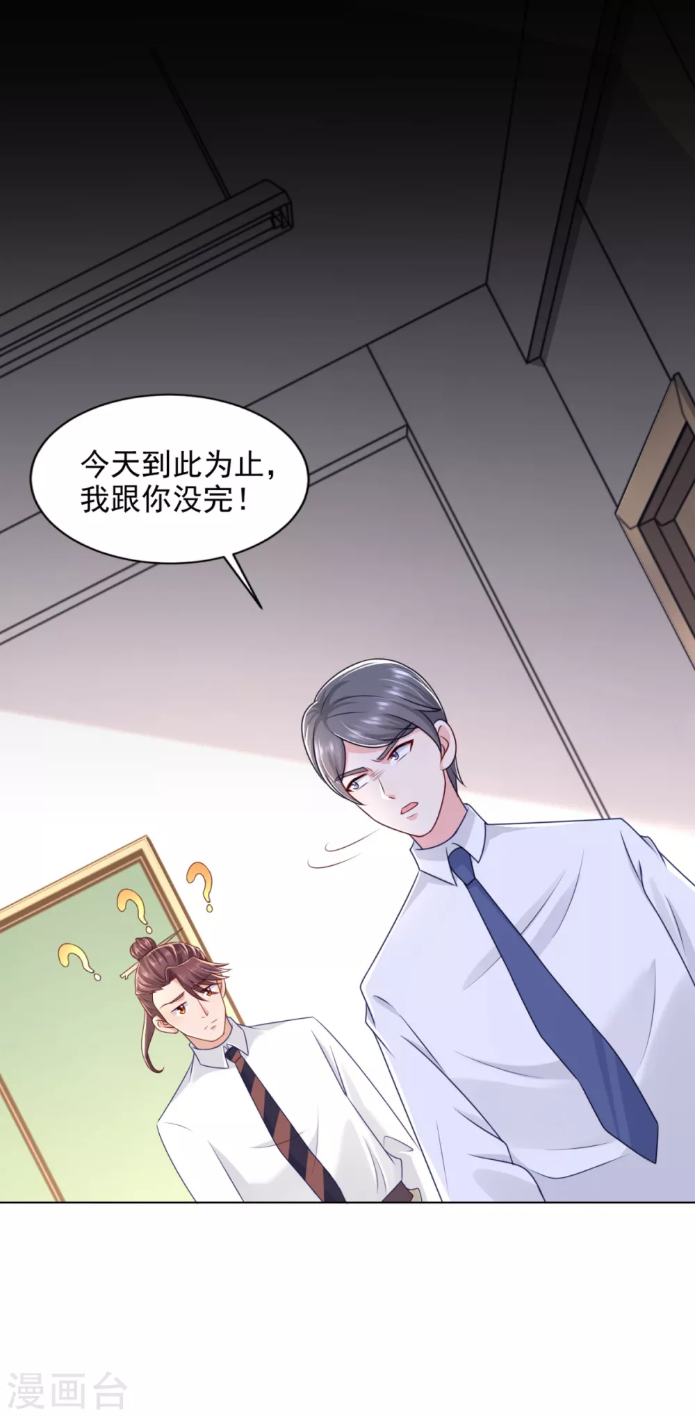 第80话 打不还手-第81话