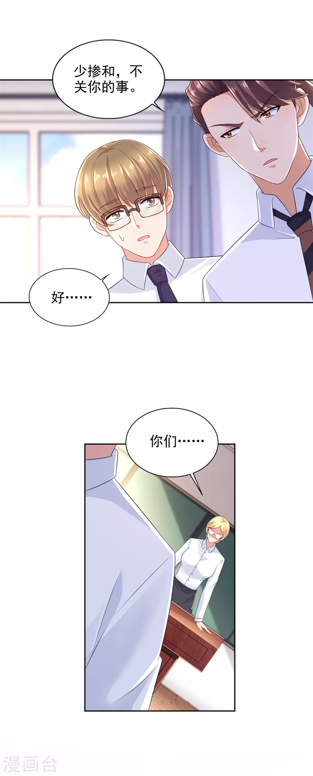 第80话 打不还手-第81话