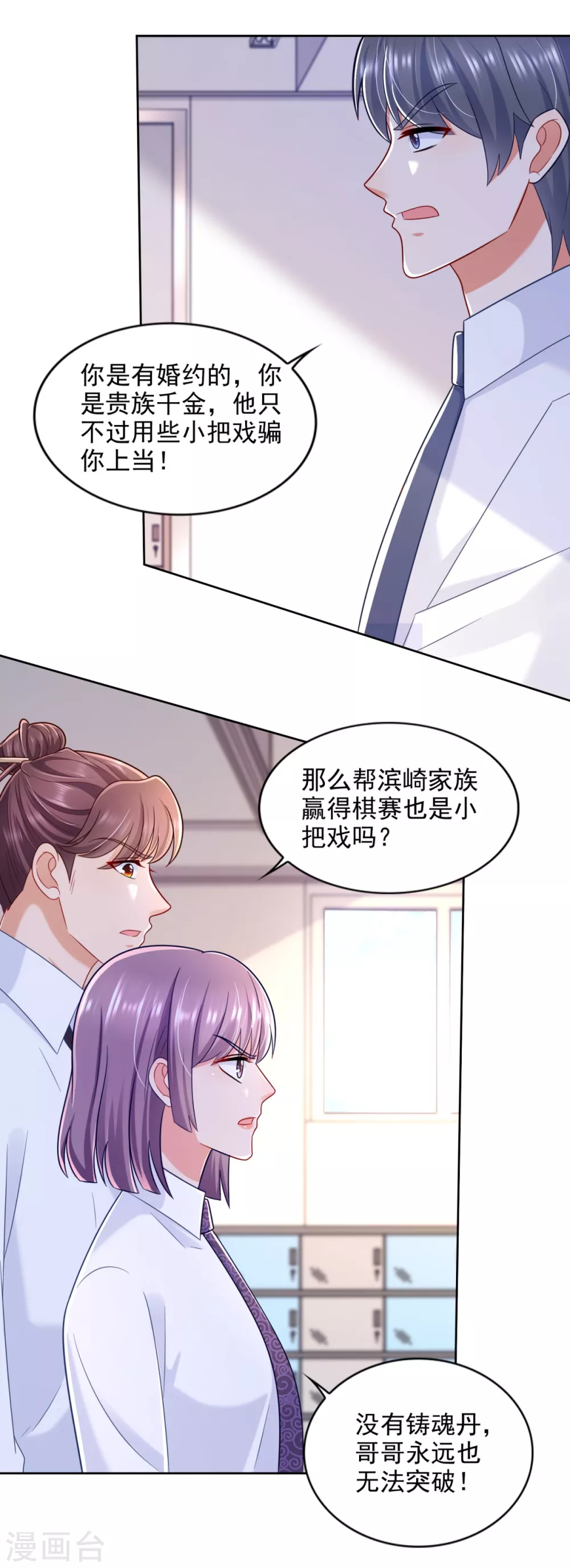 第80话 打不还手-第81话