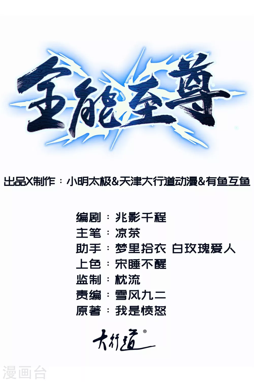 第82话 七十大寿-第83话