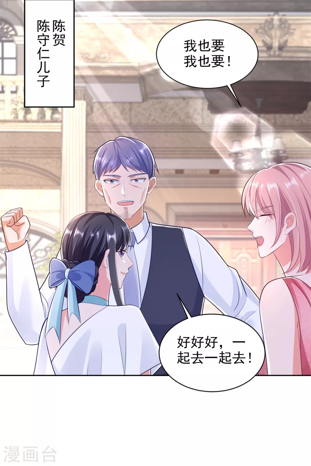 第82话 七十大寿-第83话