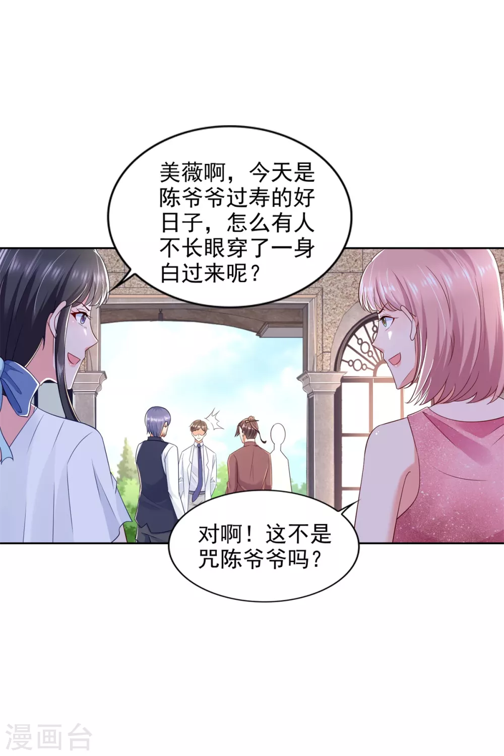 第82话 七十大寿-第83话