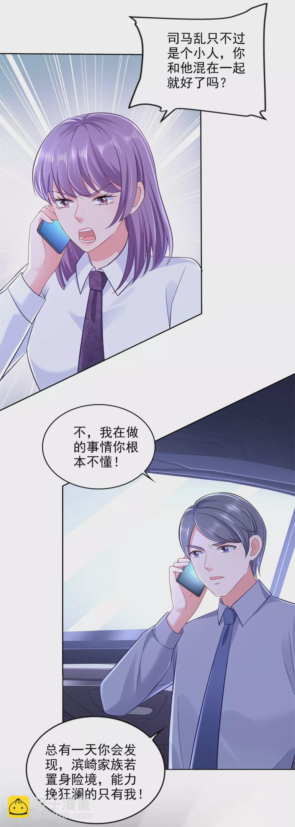 第82话 七十大寿-第83话
