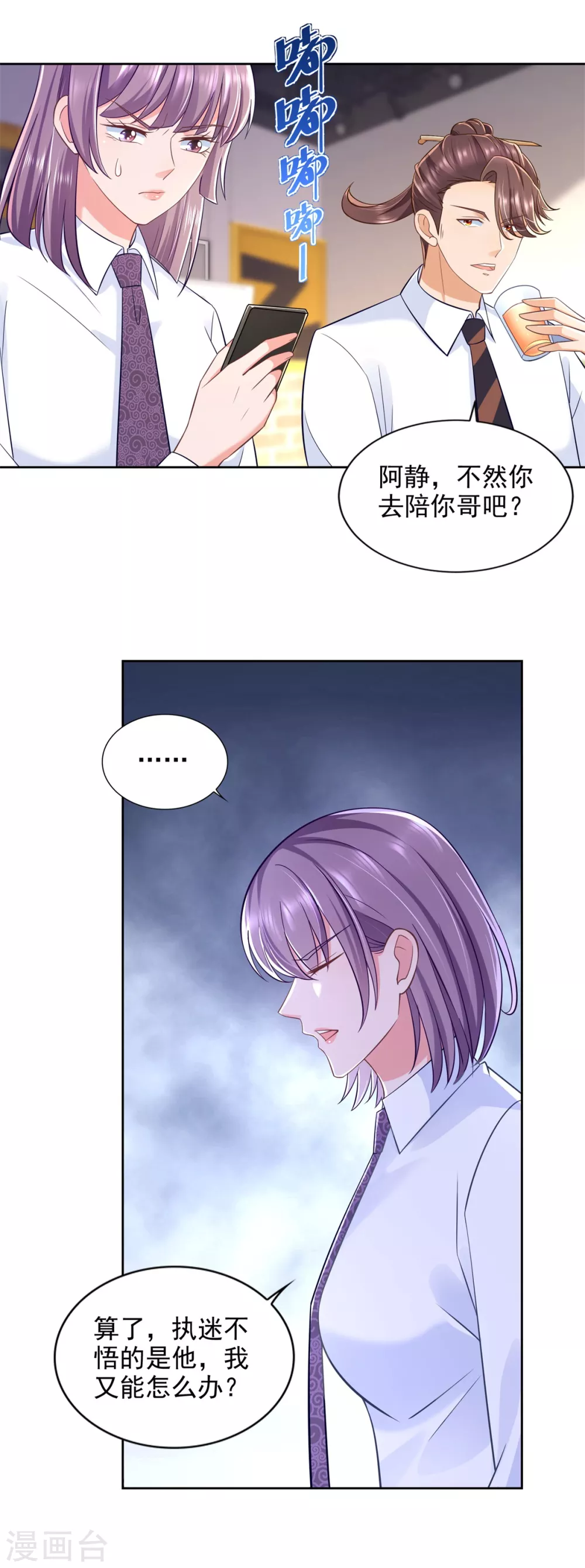 第82话 七十大寿-第83话