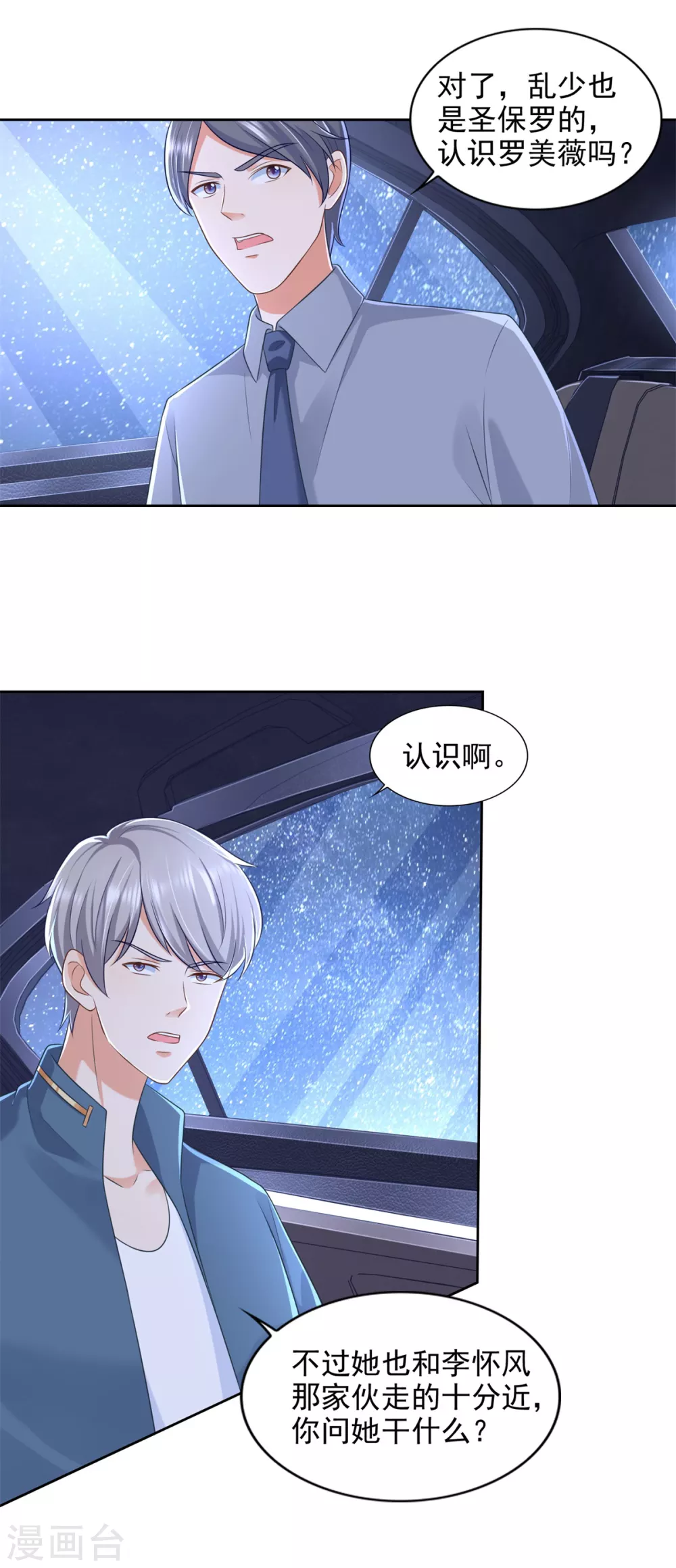 第82话 七十大寿-第83话