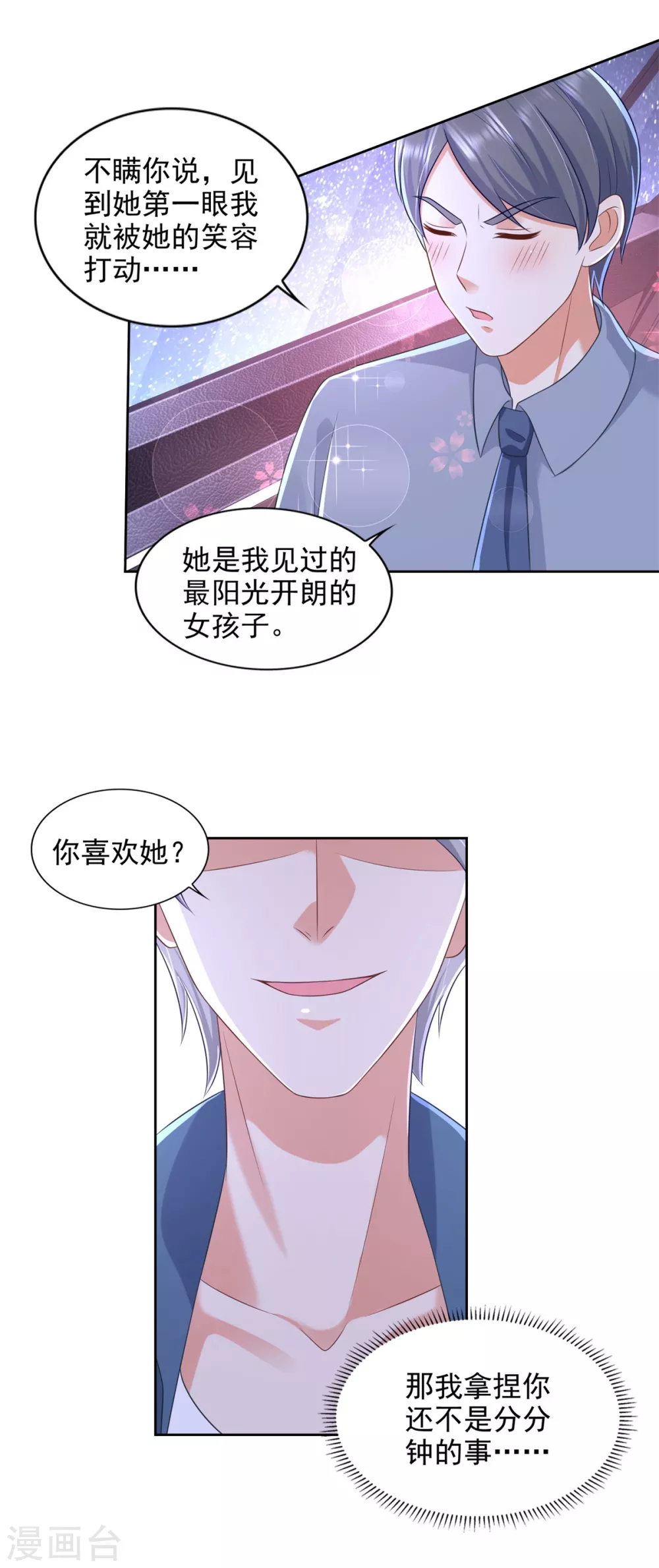 第82话 七十大寿-第83话