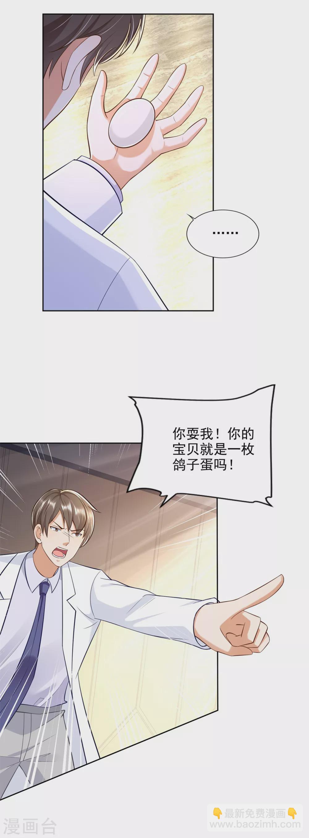 第84话 老还丹-第85话