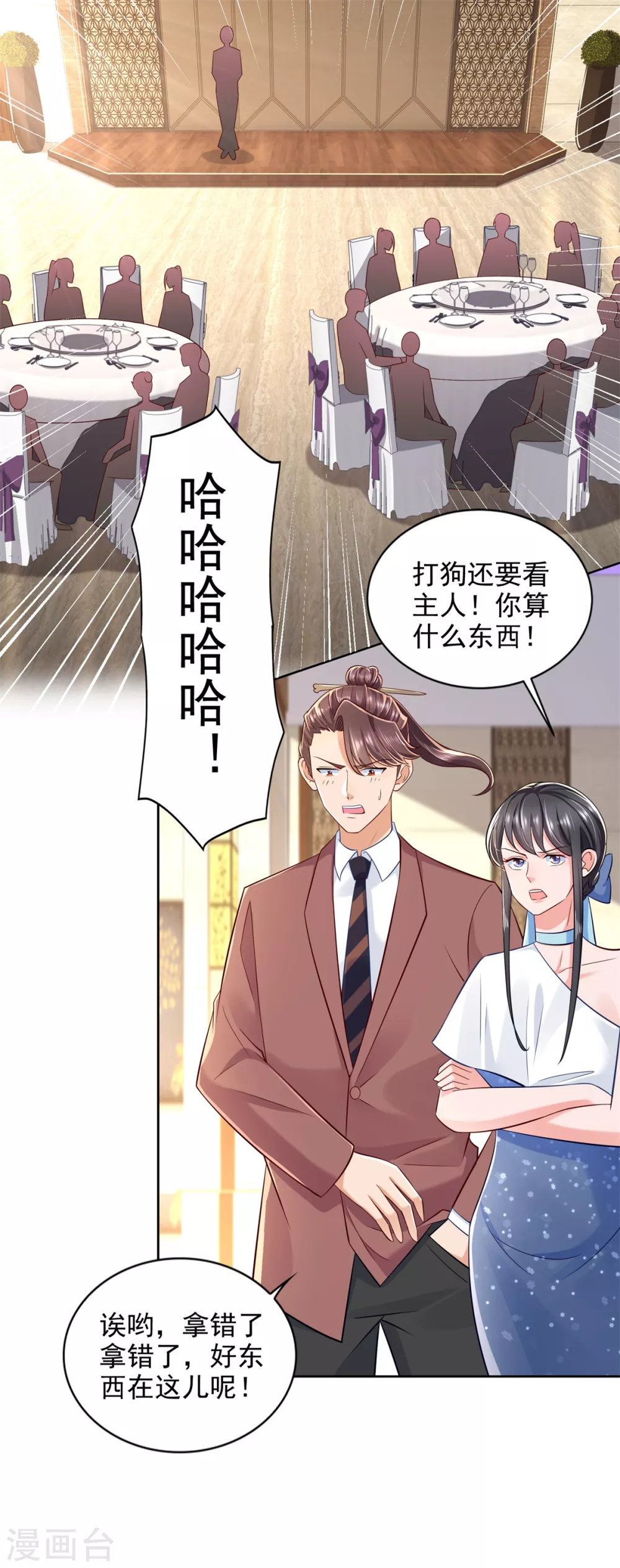第84话 老还丹-第85话