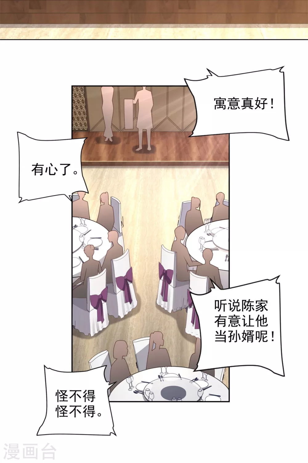第84话 老还丹-第85话