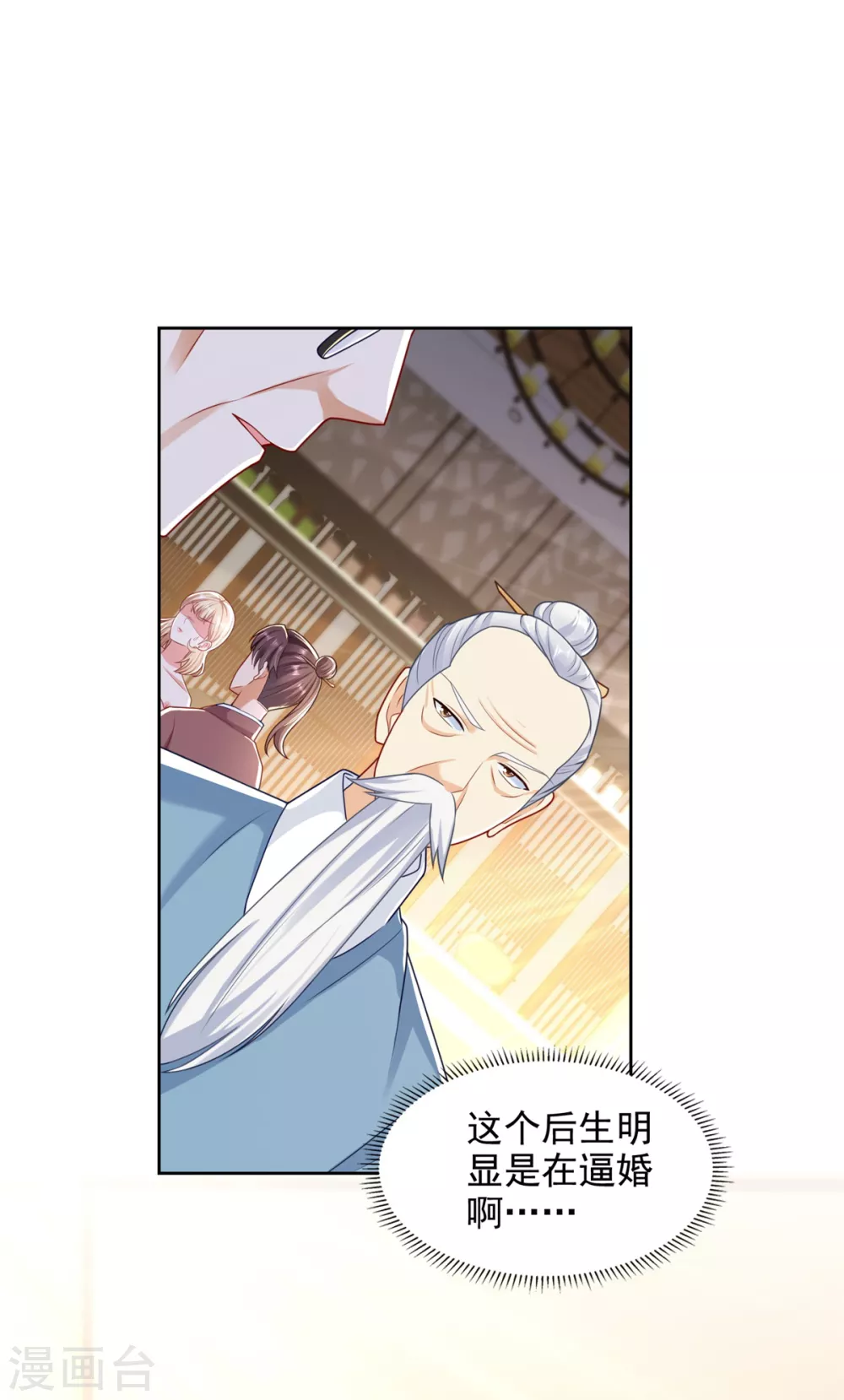第84话 老还丹-第85话