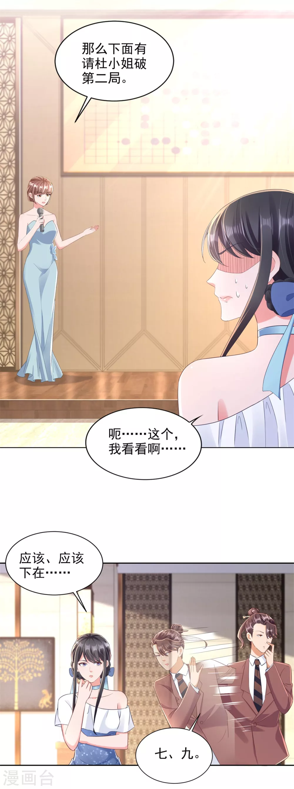 第86话 残局-第87话