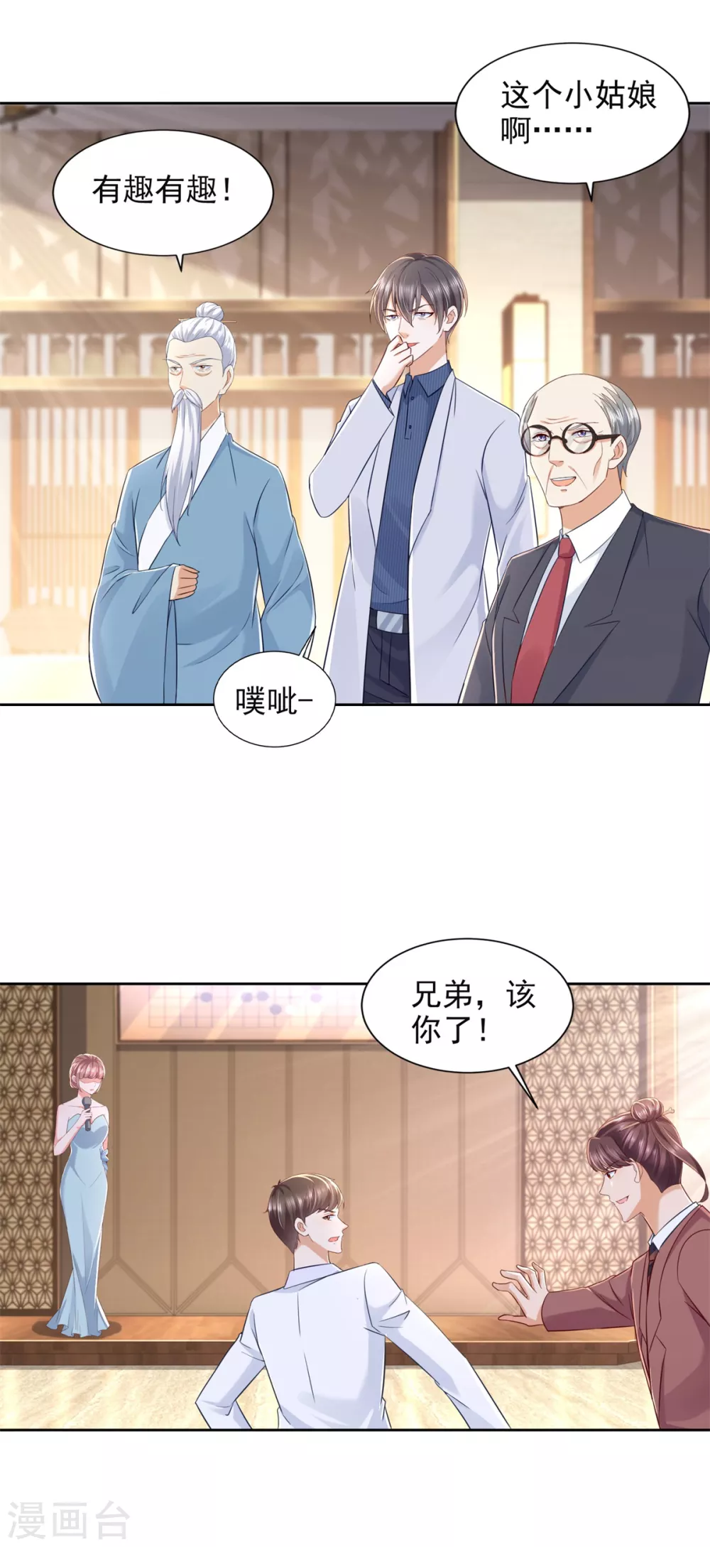 第86话 残局-第87话