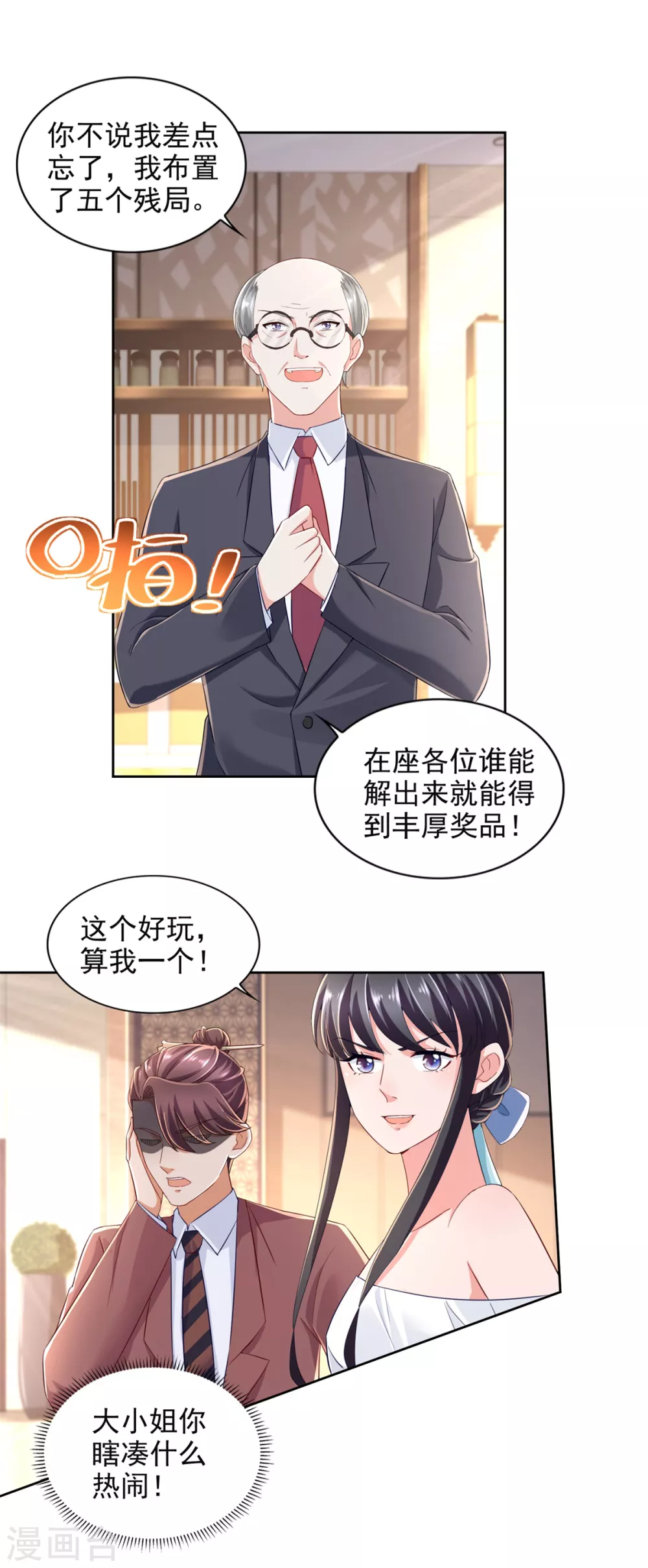 第86话 残局-第87话