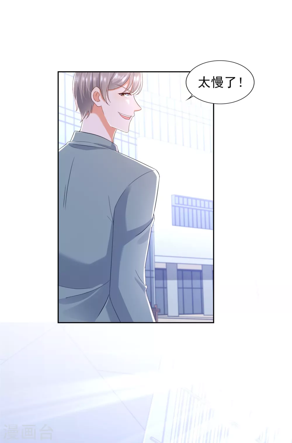 第88话 弃徒-第89话