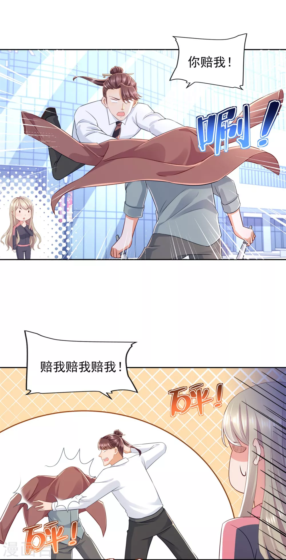 第88话 弃徒-第89话