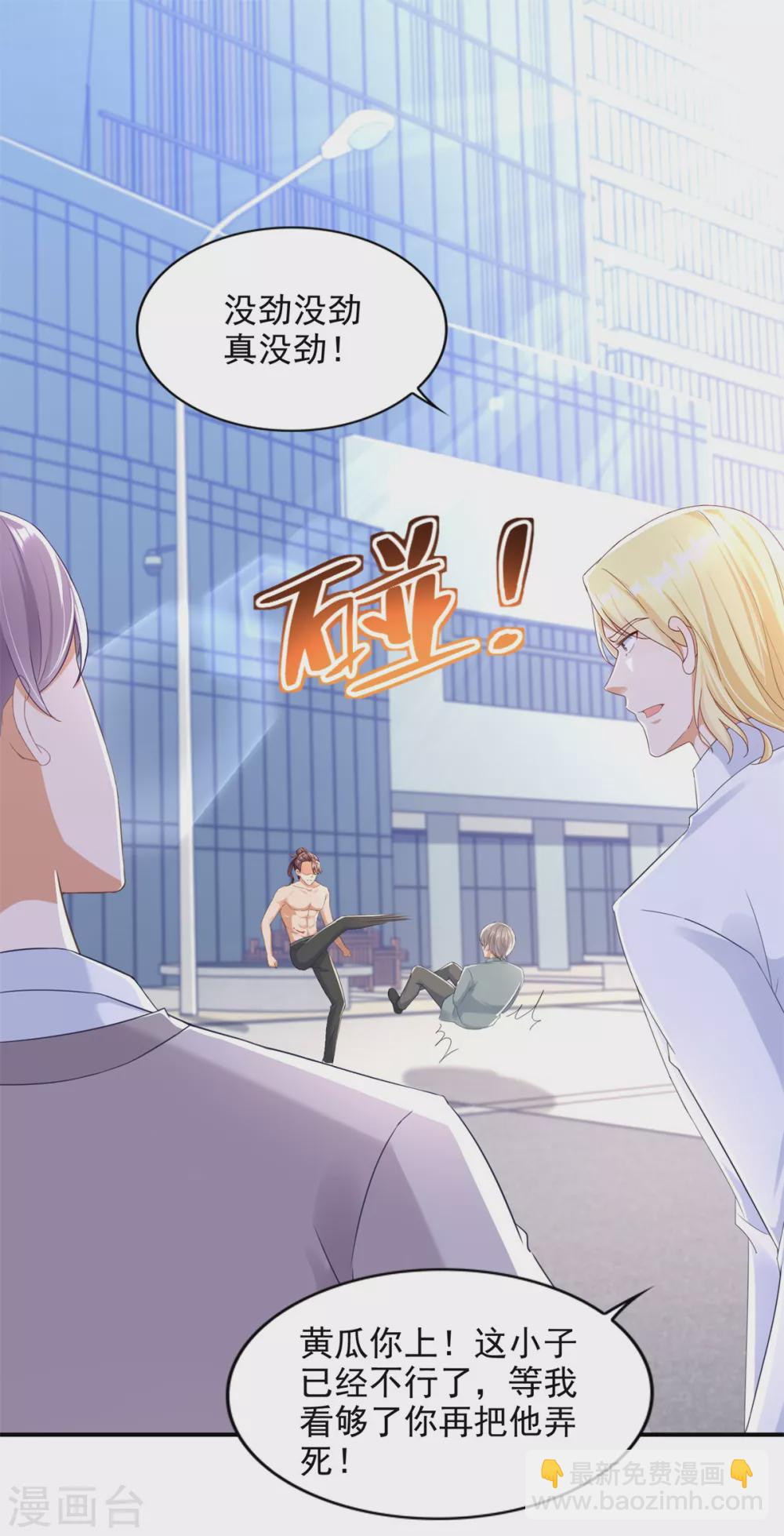 第88话 弃徒-第89话