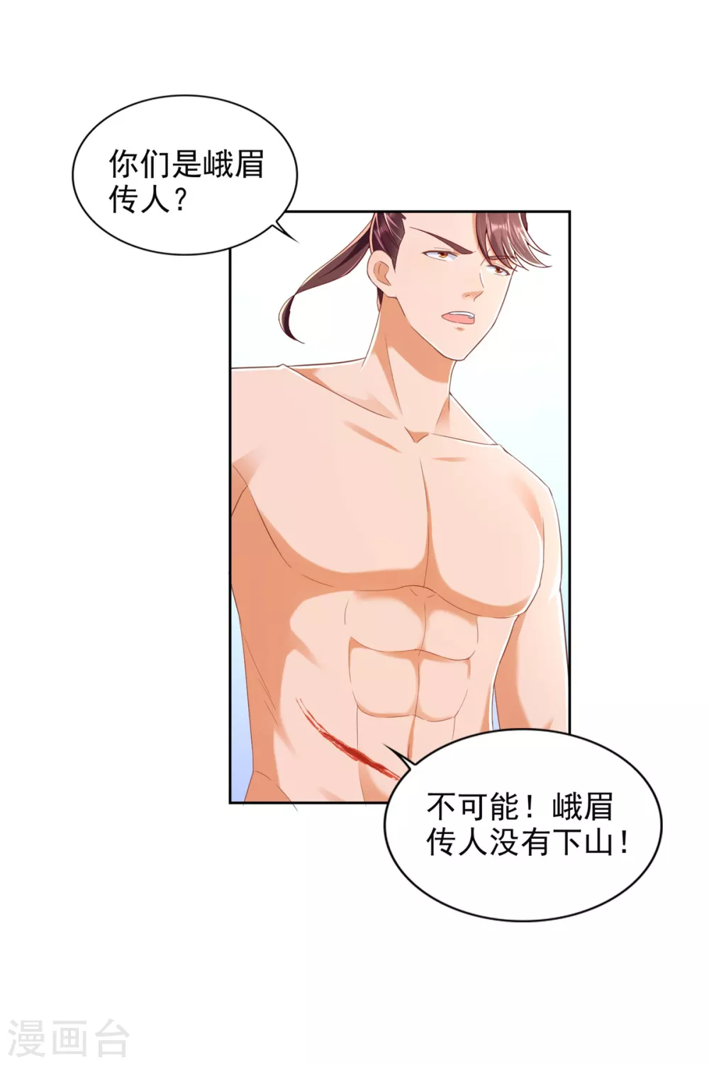 第88话 弃徒-第89话